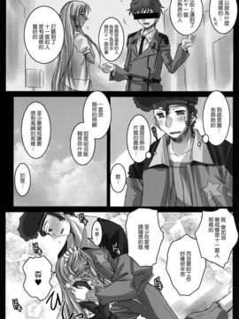 [CE家族社](COMIC1☆01) [怪奇日蝕 (綾野なおと)] いれぶんになりたい (コードギアス 反逆のルルーシュ)_CE_326_004