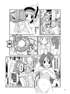 [CE家族社](サンクリ54) [ろくもんせん (たまはがね)] 露出少女異譚 二篇 (オリジナル) [DL版]_CE_333_010