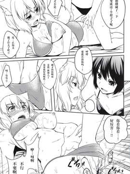 [Kuro个人汉化](C84) [てんらけ茶屋(あーる)] 椛を海につれてって ! (東方)_10_09_009