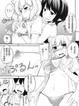 [Kuro个人汉化](C84) [てんらけ茶屋(あーる)] 椛を海につれてって ! (東方)_08_07_007