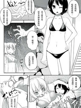 [Kuro个人汉化](C84) [てんらけ茶屋(あーる)] 椛を海につれてって ! (東方)_07_06_006