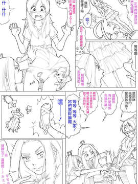 [CureBadluck][Akimbo] スイプリ? ～SUI-PRE?～ (Suite Precure)_069