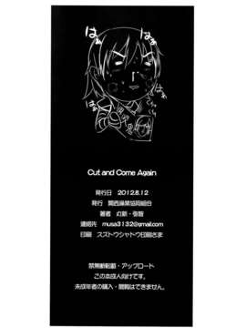 (C82)(同人誌)[関西漁業協同組合 (丸新, 弥智)] Cut and Come Again (化物語)[CE漢化組]_CE_092_036