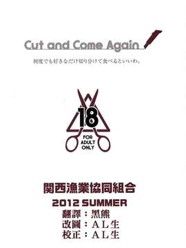 (C82)(同人誌)[関西漁業協同組合 (丸新, 弥智)] Cut and Come Again (化物語)[CE漢化組]_CE_092_037