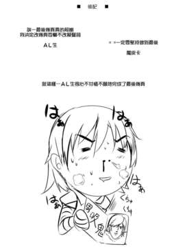 (C82)(同人誌)[関西漁業協同組合 (丸新, 弥智)] Cut and Come Again (化物語)[CE漢化組]_CE_092_035