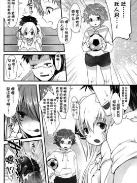 [脸肿汉化组][藤崎ひかり] ちゃんと”好き”ってゆって？[3話]_044