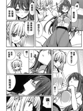 [CE家族社][恋愛漫画家 (鳴瀬ひろふみ)] 放課後恋愛ラボ (恋愛ラボ)_CE_339_007