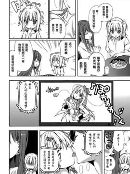 [CE家族社][恋愛漫画家 (鳴瀬ひろふみ)] 放課後恋愛ラボ (恋愛ラボ)_CE_339_003