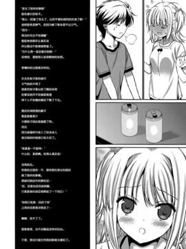 [CE家族社][恋愛漫画家 (鳴瀬ひろふみ)] 放課後恋愛ラボ (恋愛ラボ)_CE_339_011