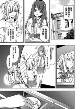 [CE家族社][恋愛漫画家 (鳴瀬ひろふみ)] 放課後恋愛ラボ (恋愛ラボ)_CE_339_002