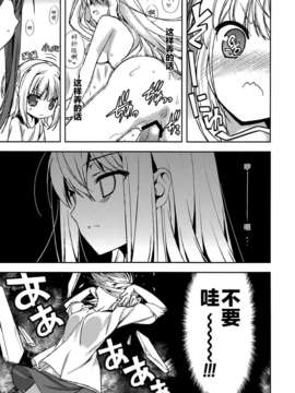 [CE家族社][恋愛漫画家 (鳴瀬ひろふみ)] 放課後恋愛ラボ (恋愛ラボ)_CE_339_006