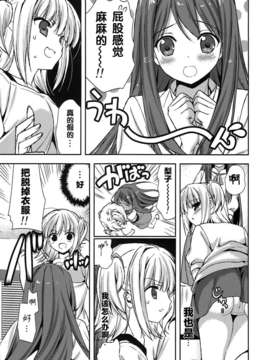 [CE家族社][恋愛漫画家 (鳴瀬ひろふみ)] 放課後恋愛ラボ (恋愛ラボ)_CE_339_008