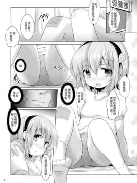 [伞尖绅士汉化组] (例大祭10) [いにゅ小屋 (いにゅっち)] さとり様の体験学習 (東方Project)_000400