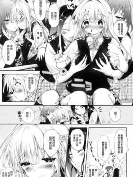 [天鹅之恋汉化][睦茸] そとの国のヨメ_P113