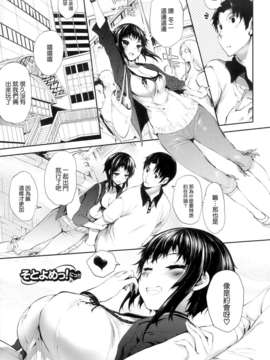 [天鹅之恋汉化][睦茸] そとの国のヨメ_P173