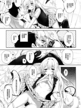 [天鹅之恋汉化][睦茸] そとの国のヨメ_P121