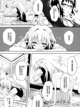 [天鹅之恋汉化][睦茸] そとの国のヨメ_P112