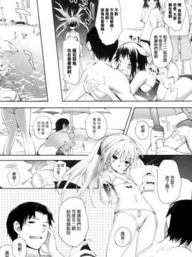 [天鹅之恋汉化][睦茸] そとの国のヨメ_P089