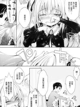 [天鹅之恋汉化][睦茸] そとの国のヨメ_P081