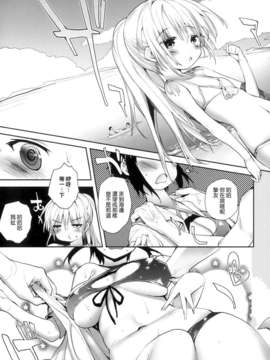 [天鹅之恋汉化][睦茸] そとの国のヨメ_P087