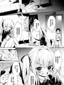 [天鹅之恋汉化][睦茸] そとの国のヨメ_P080