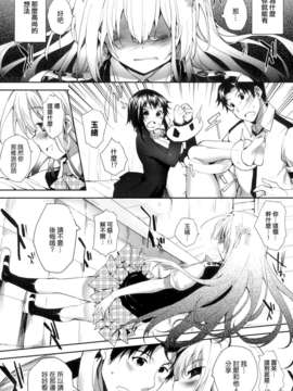 [天鹅之恋汉化][睦茸] そとの国のヨメ_P119