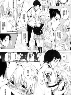 [天鹅之恋汉化][睦茸] そとの国のヨメ_P115