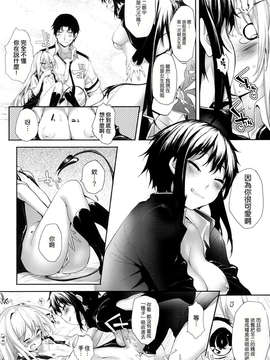 [天鹅之恋汉化][睦茸] そとの国のヨメ_P136