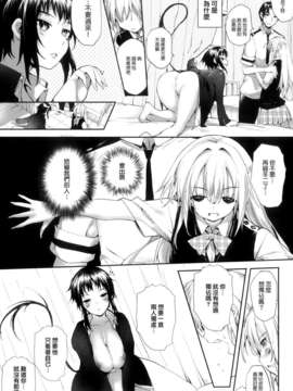 [天鹅之恋汉化][睦茸] そとの国のヨメ_P117