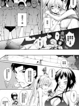 [天鹅之恋汉化][睦茸] そとの国のヨメ_P092