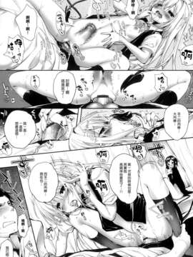 [天鹅之恋汉化][睦茸] そとの国のヨメ_P127