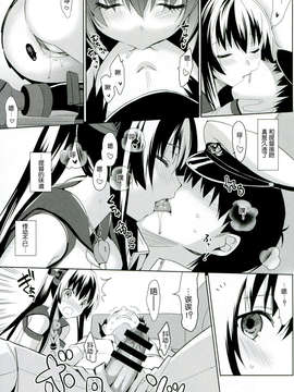 [脸肿汉化组](C85)[abgrund(さいかわゆさ )]大和は提督と恋したい 2(艦隊これくしょん-艦これ-)_img009