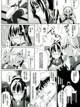 [脸肿汉化组](C85)[abgrund(さいかわゆさ )]大和は提督と恋したい 2(艦隊これくしょん-艦これ-)_img004