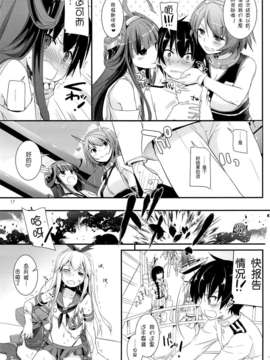 [脸肿汉化组](C85) [Digital Lover (なかじまゆか)] D.L. action82 (艦隊これくしょん-艦これ-)_15