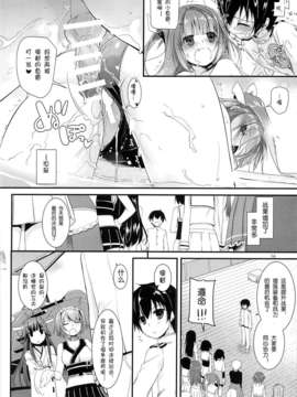 [脸肿汉化组](C85) [Digital Lover (なかじまゆか)] D.L. action82 (艦隊これくしょん-艦これ-)_14