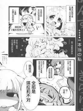 [脸肿汉化组][ほんトいぬ(うそねこ)]あんずときらりん まぜるだけ(アイドルマスター)_MDS00123