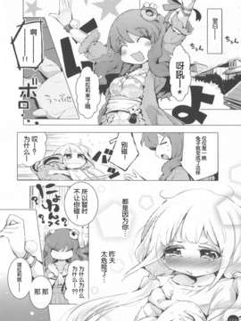 [脸肿汉化组][ほんトいぬ(うそねこ)]あんずときらりん まぜるだけ(アイドルマスター)_MDS00142