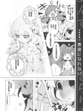 [脸肿汉化组][ほんトいぬ(うそねこ)]あんずときらりん まぜるだけ(アイドルマスター)_MDS00132