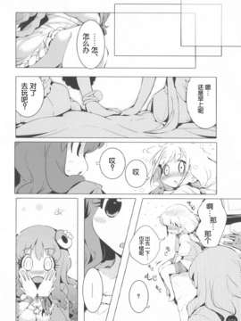 [脸肿汉化组][ほんトいぬ(うそねこ)]あんずときらりん まぜるだけ(アイドルマスター)_MDS00144