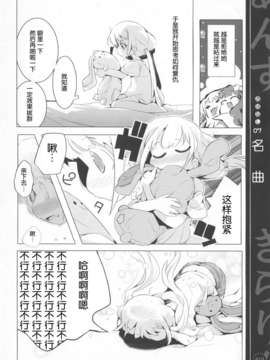 [脸肿汉化组][ほんトいぬ(うそねこ)]あんずときらりん まぜるだけ(アイドルマスター)_MDS00127