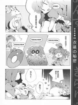 [脸肿汉化组][ほんトいぬ(うそねこ)]あんずときらりん まぜるだけ(アイドルマスター)_MDS00129