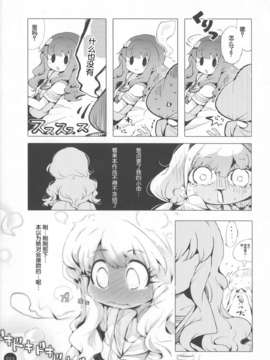 [脸肿汉化组][ほんトいぬ(うそねこ)]あんずときらりん まぜるだけ(アイドルマスター)_MDS00141