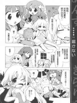 [脸肿汉化组][ほんトいぬ(うそねこ)]あんずときらりん まぜるだけ(アイドルマスター)_MDS00134