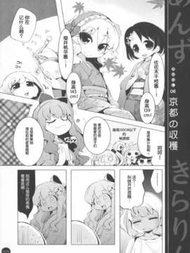 [脸肿汉化组][ほんトいぬ(うそねこ)]あんずときらりん まぜるだけ(アイドルマスター)_MDS00126