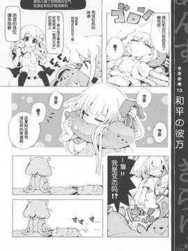 [脸肿汉化组][ほんトいぬ(うそねこ)]あんずときらりん まぜるだけ(アイドルマスター)_MDS00140