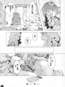 [脸肿汉化组][ほんトいぬ(うそねこ)]あんずときらりん まぜるだけ(アイドルマスター)_MDS00146