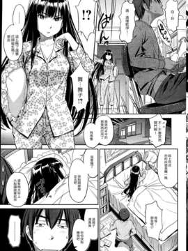 [汉化][鳴子ハナハル] 今日からシモベ！(COMIC 快楽天 2013-07)_05_017_P017