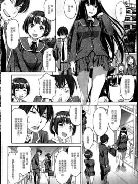 [汉化][鳴子ハナハル] 今日からシモベ！(COMIC 快楽天 2013-07)_06_018_P018