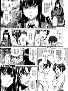 [汉化][鳴子ハナハル] 今日からシモベ！(COMIC 快楽天 2013-07)_11_023_P023