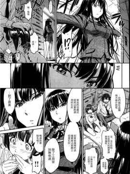 [汉化][鳴子ハナハル] 今日からシモベ！(COMIC 快楽天 2013-07)_10_022_P022